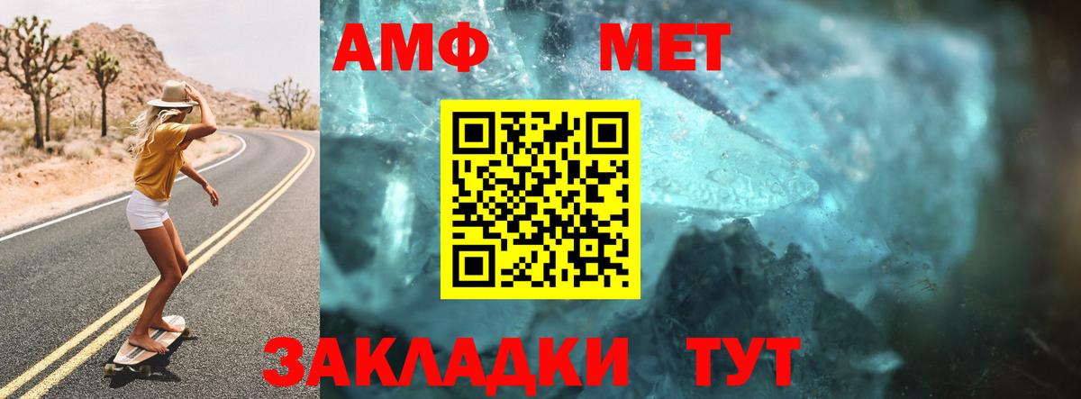 АМФ 98% Тимашёвск