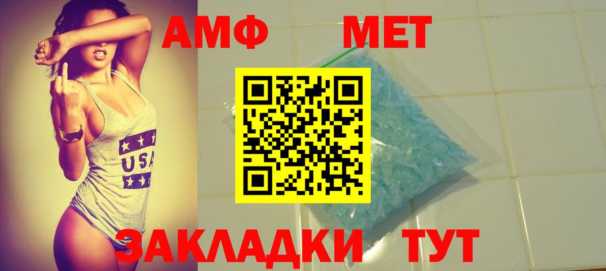 гидра   Amphetamine  Тимашёвск  Вход с VPN  АМФЕТАМИН VHQ 