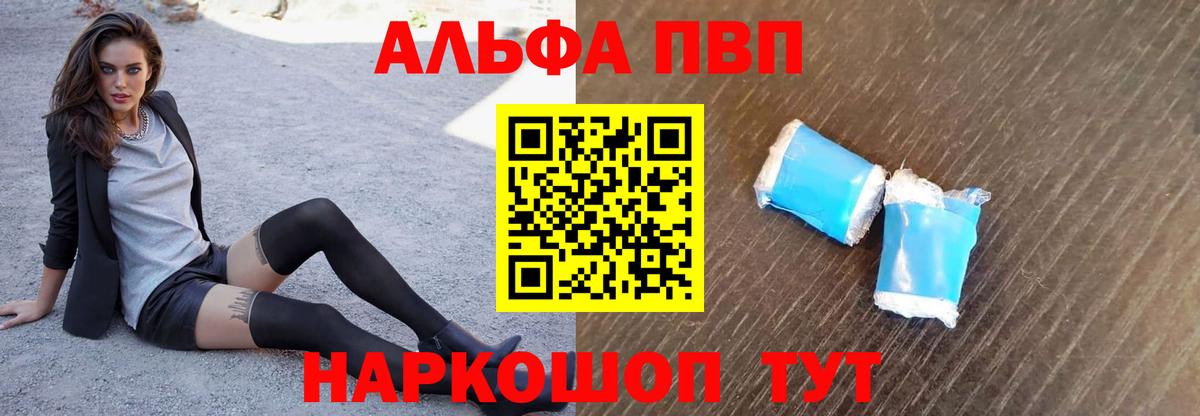 Alpha-PVP крисы CK  Alpha PVP СК КРИС  A-PVP крисы CK  Вход с VPN  Тимашёвск 