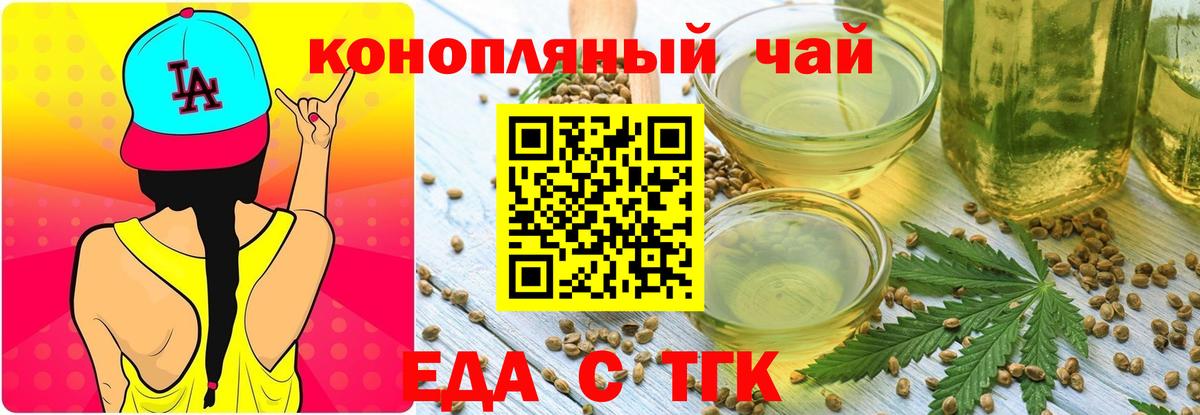 Печенье с ТГК конопля  Вход с VPN  Тимашёвск 