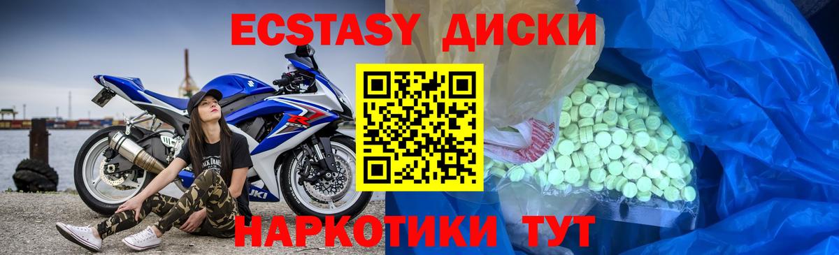 Тимашёвск  Ecstasy MDMA  Вход с VPN  Экстази louis Vuitton 