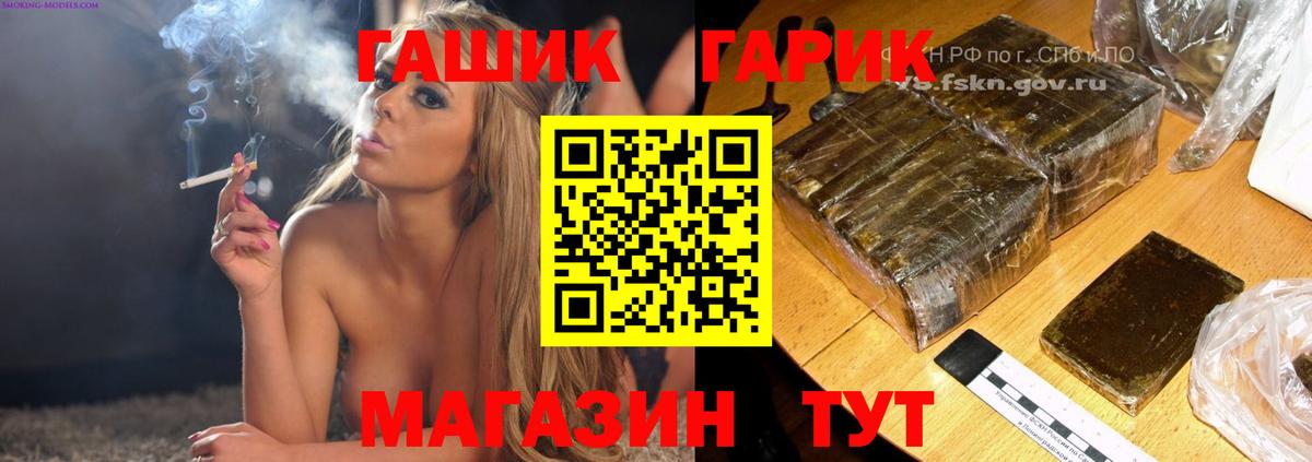Тимашёвск  ГАШИШ гашик  Вход с VPN  Гашиш  Гашиш Ice-O-Lator 