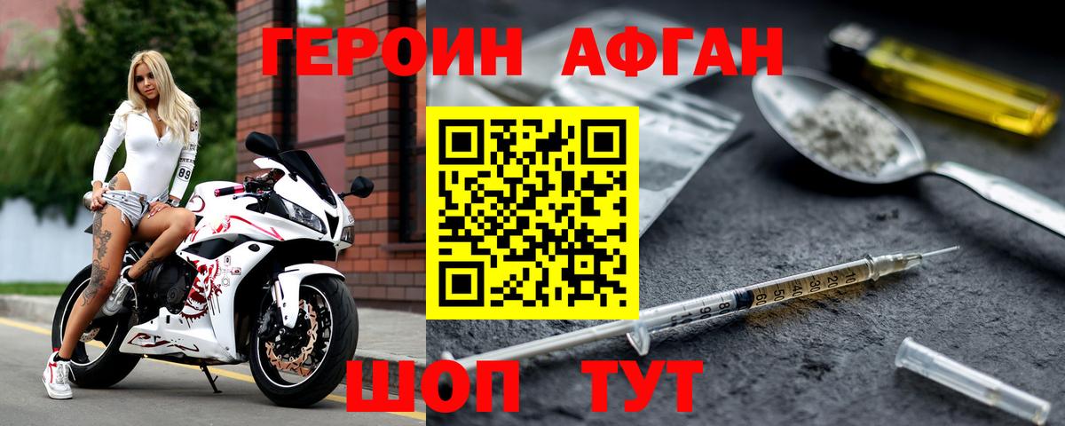 ГЕРОИН Heroin  Вход с VPN  Тимашёвск 