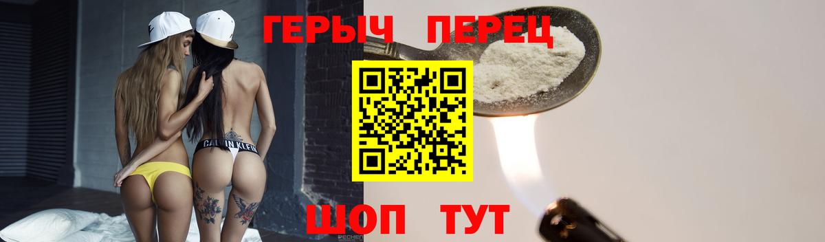 ГЕРОИН афганец Тимашёвск