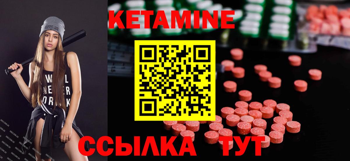 Кетамин ketamine  Кетамин VHQ  Тимашёвск  Вход с VPN 