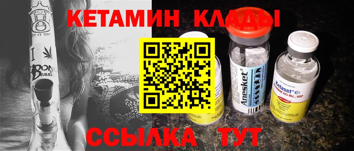 КЕТАМИН ketamine Тимашёвск