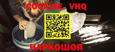 кокаин Ликино-Дулёво