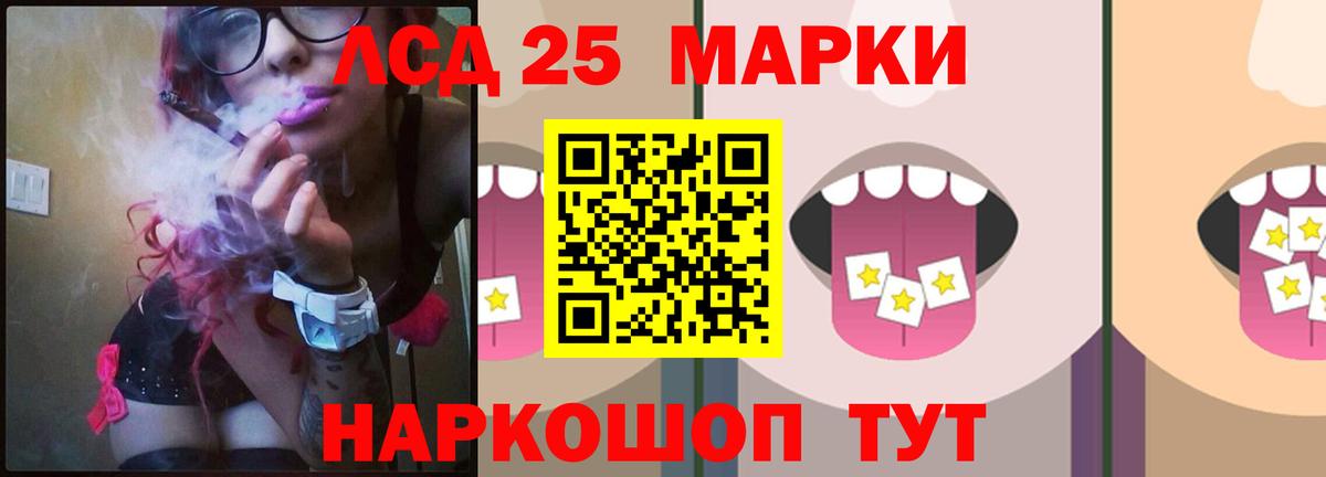 LSD-25 экстази ecstasy Тимашёвск