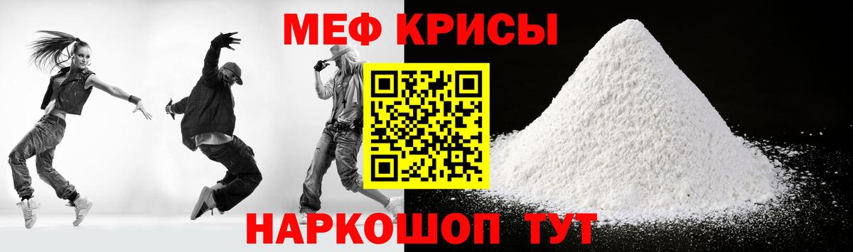 Мефедрон 4 MMC  Вход с VPN  МЕФ  Тимашёвск 
