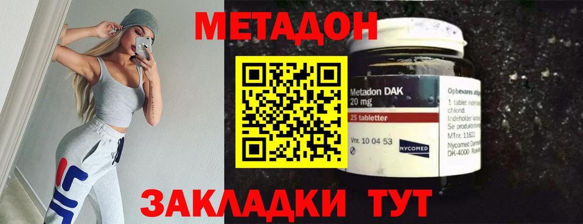 Тимашёвск  МЕТАДОН methadone  Вход с VPN 