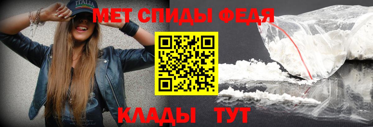 МЕТАМФЕТАМИН винт  Вход с VPN  Тимашёвск 