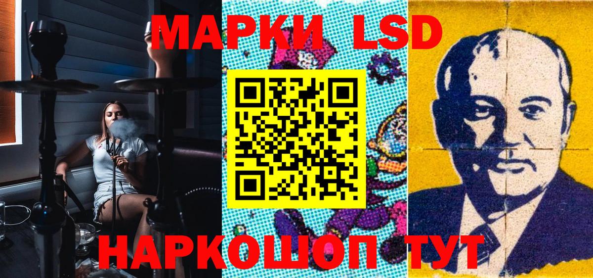 Марки NBOMe 1,5мг Тимашёвск