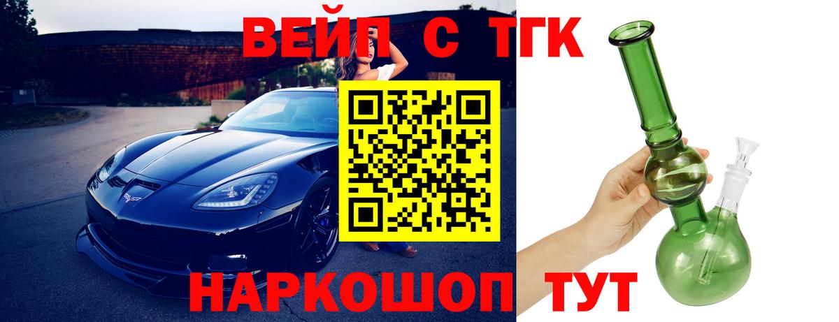 ТГК гашишное масло Тимашёвск
